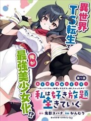 《大唐诡实录》短剧海报